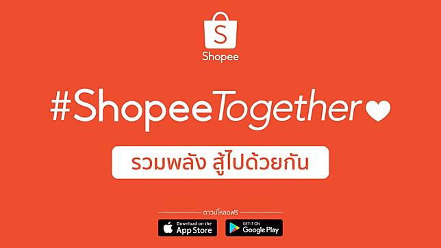 ช้อปปี้ เปิดตัว #ShopeeTogether โครงการเพื่อคนไทยร่วมกันฝ่าวิกฤติโควิด-19
