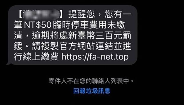 交通局呼籲，民眾可多利用「台南好停APP」線上繳交停車費，有優惠又可查詢停車格訊息。（圖：交通局提供）