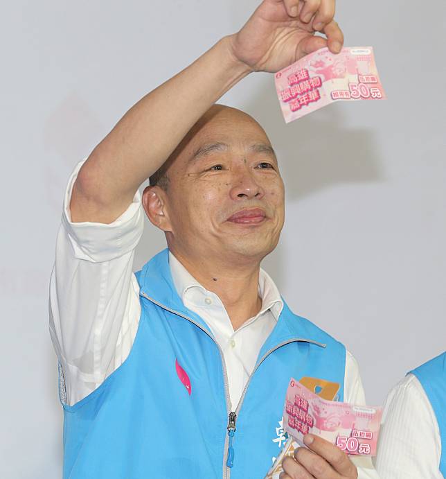 高雄市長韓國瑜出席高雄振興購物嘉年華首抽抵用記者會，並展示高雄版的振興券。聯合報系記者劉學聖／攝影