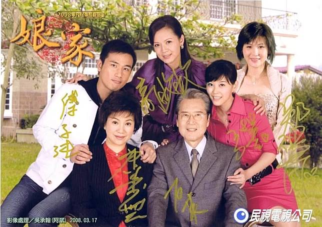 《娘家》一家人感情很好。（圖／翻攝方馨臉書）