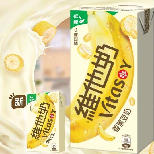 維他奶全新推出「低糖香蕉豆奶」。（產品圖片由相關機構提供）