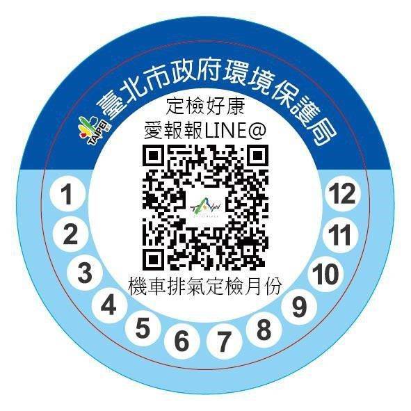 台北市機車定檢自今年七月一日改採ｅ化通知，環保局為鼓勵車主加入送咖啡到年底。（環保局提供）