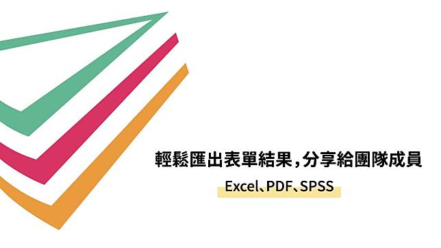 【SurveyCake教學】怎麼將Google表單回覆輸出成Excel？用這幾招輕鬆匯出多種表單回覆格式