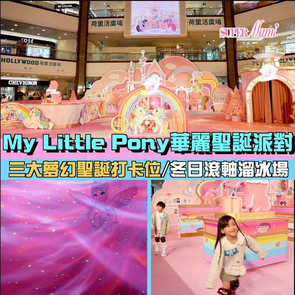My Little Pony Mall Decoration