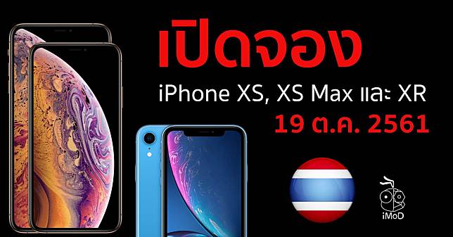Iphone Xs Xr Pre Order Thailand