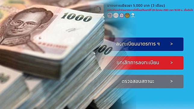 10-เราไม่ทิ้งกัน-อด