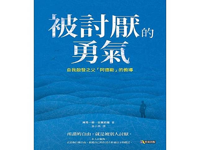 圖書館年度借閱排行出爐 《被討厭的勇氣》登電子書冠軍