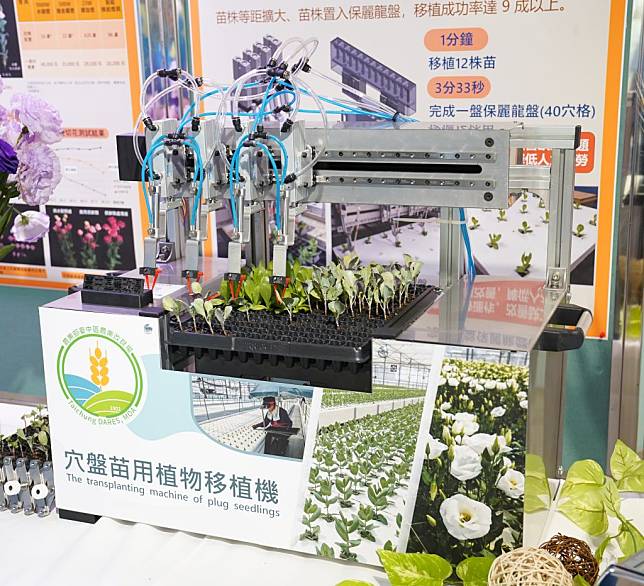 台中農改場展示穴盤苗用植物移苗機。（台中農改場提供）