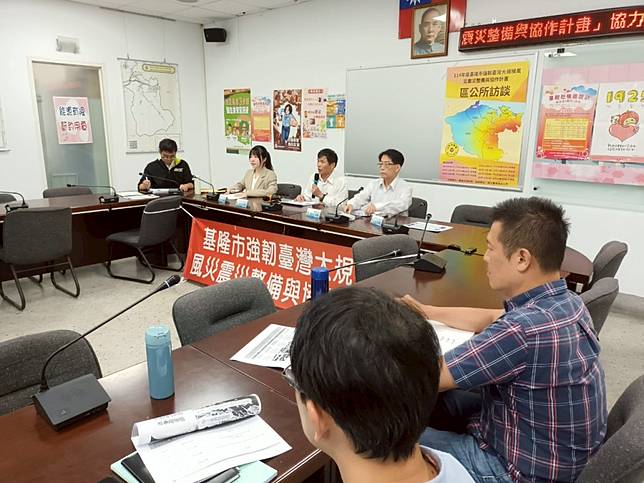 暖暖區座談會對防災協作與社區韌性等議題交流討論。(記者張上耕翻攝）