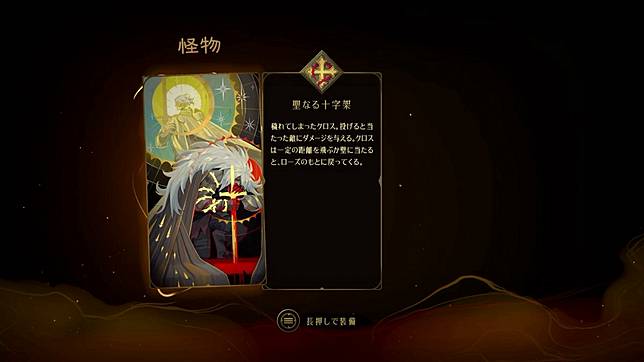 阿爾克那「神聖十字架」