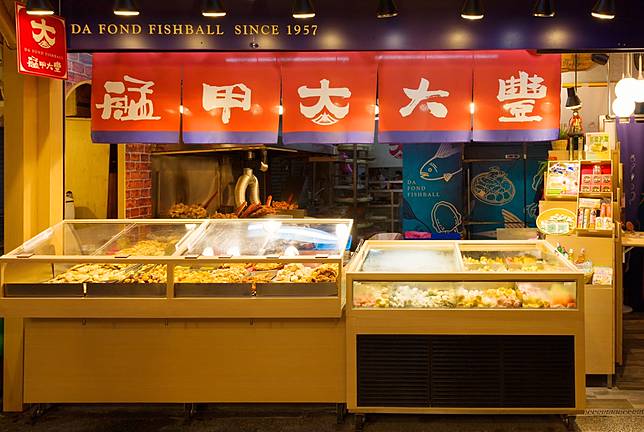 ▲艋甲大豐從市場老魚丸攤，翻身成艋舺美食觀光亮點。（圖/臺北市政府）