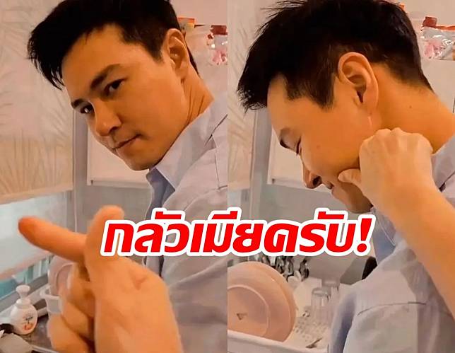 เอ็นดู ปีเตอร์ คอร์ป ลั่นกลัวเมียครับตรงดิ่งเข้าครัวทันทีที่ถึงบ้าน