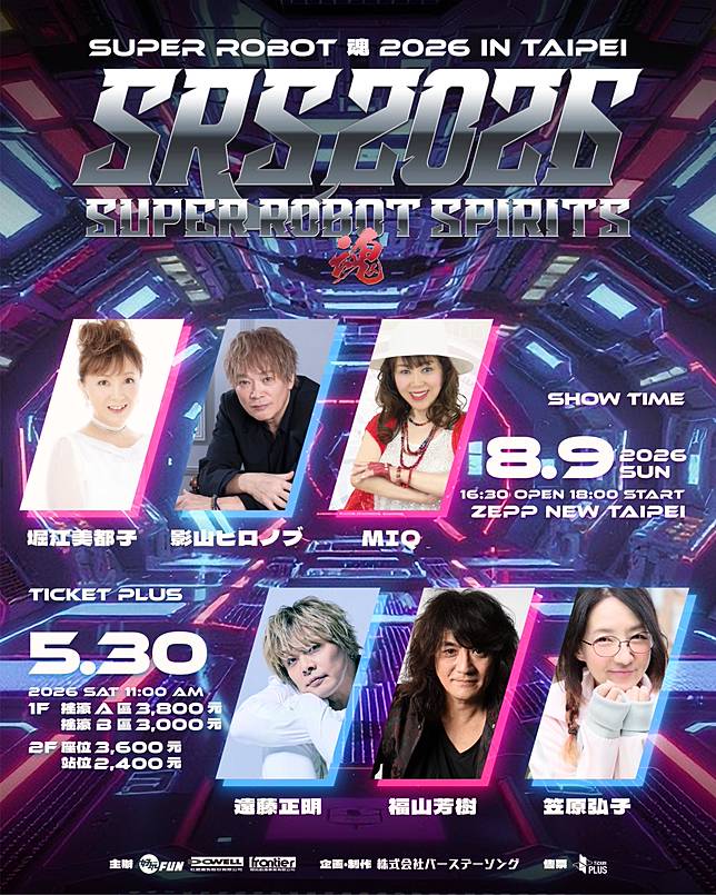 《Super Robot魂2026 in Taipei》正式宣佈將於8月9日登場。（圖/好玩國際提供）