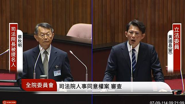 黃國昌詢問司法院長被提名人蔡秋明。（圖／翻攝自國會頻道）
