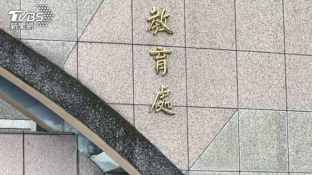 教育處職員遭國小校長性侵。（圖／TVBS）