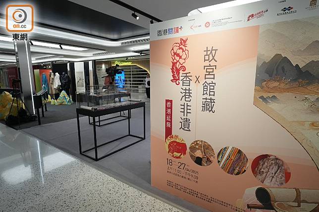 「故宮館藏X香港非遺」香港延展。(黃仲民攝)