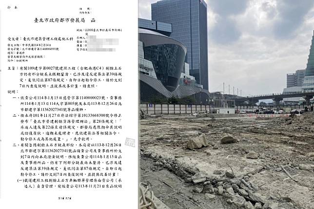 台肥南港C4辦公大樓新建工程遭控疑違法傾倒營建廢土至基隆廠區，北市府調查後，發函要求台肥及承包商遠揚營造，即日起勒令停工，並提改善計畫。（合成畫面／讀者、楊植斗提供）