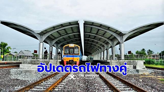 อัปเดตล่าสุด ‘รถไฟทางคู่’ ระยะเร่งด่วน อีก 5 เส้นทาง เปิดใช้เมื่อไร เช็กเลย!!