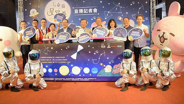 南投星空季開跑，找來AI機器人「南投小星」擔任星空親善大使，示範導覽服務。南投縣政府提供