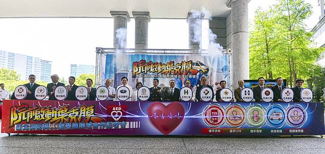 4月17日，新北市消防局邀請新北市具ECPR能力的十三家醫院辦理「院前啟動葉克膜—新北消防與13間醫院跨域合作記者會」。