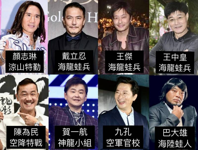 [黑特] 國民黨時代藝人肯當兵，現在一堆逃兵