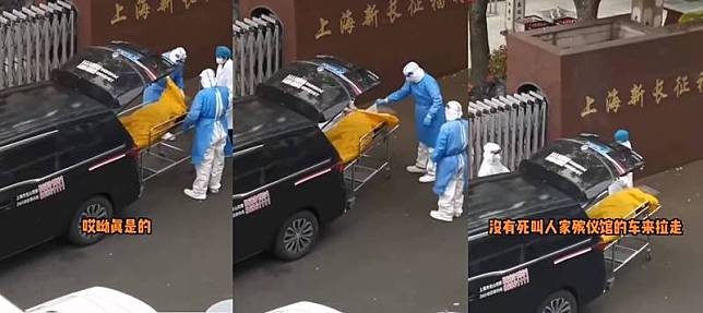 上海昨日卻驚傳有活人被塞進屍袋，幸好有殯儀館人員發現不對勁，才讓受害的老人免於被火化。(圖擷自YouTube)