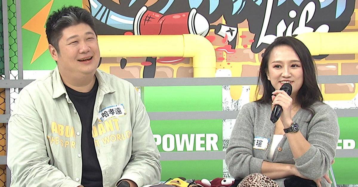 哈孝遠結婚偷收岳母66萬！空姐妻被瞞7年氣炸 | EBC 東森娛樂 | LINE TODAY