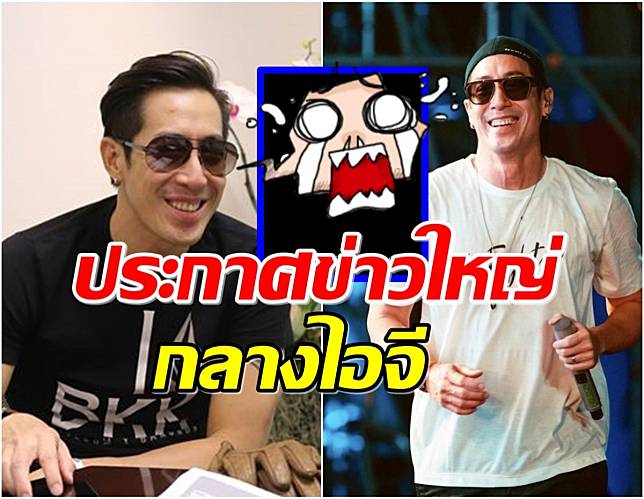 สิ้นสุดการรอคอย เจ เจตริน ประกาศข่าวดี ทำกรี๊ดกันทั้งไอจี