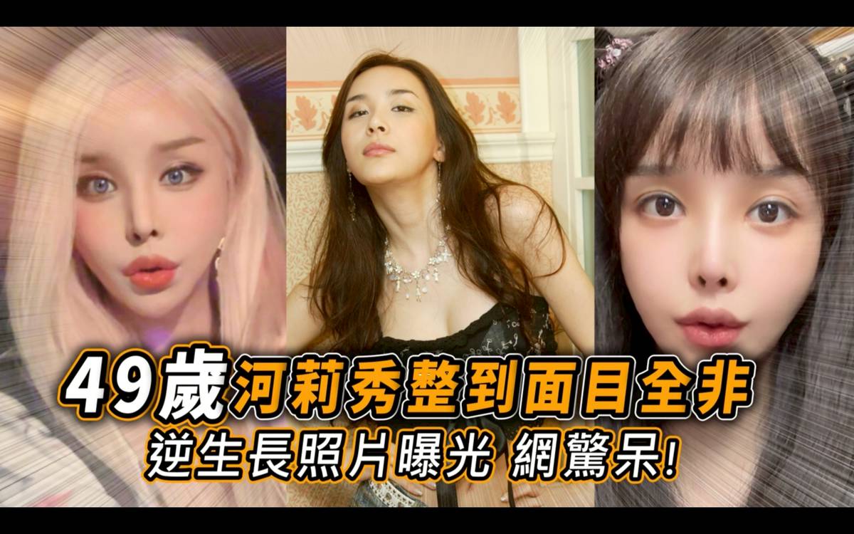 河莉秀 