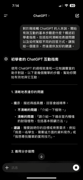 教學】ChatGPT 香港人付款攻略毋須外國信用卡訂閱ChatGPT Plus ...