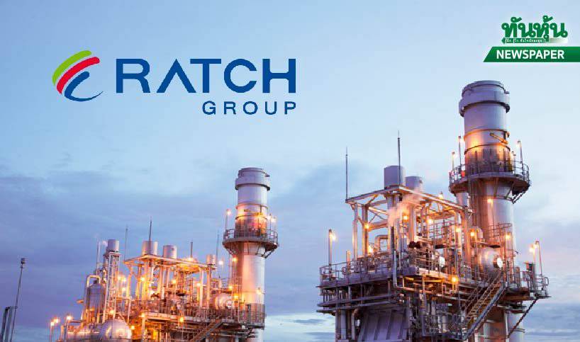 RATCH เผยโรงไฟฟ้าไตรเอนเนอจี้ หมดอายุสัญญาซื้อขายไฟฟ้าวันนี้ | ทันหุ้น ...