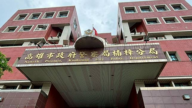 高雄市警察局楠梓分局。資料照片