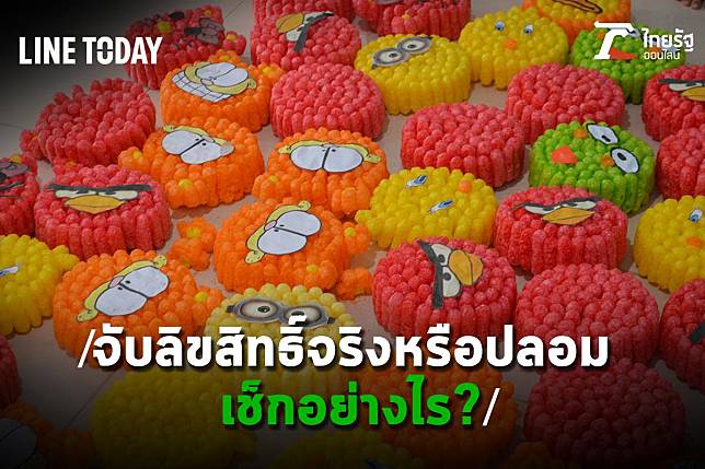 ภาพไฮไลต์