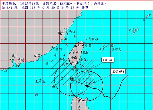 「山陀兒」颱風發布陸警，台東、屏東、恆春半島列入警戒範圍。圖／翻攝自中央氣象署