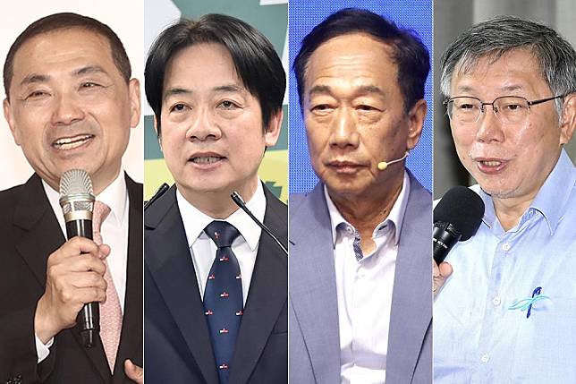 2024總統大選，民進黨派出副總統賴清德（左二），民眾黨則由前台北市長柯文哲（右一）參選，國民黨則尚未從新北市長侯友宜（左一）和鴻海創辦人郭台銘（右二）間，決定最終參選人。（資料照片／王侑聖、張哲偉攝）