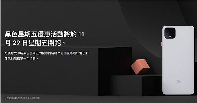 想買Pixel 4 再等等　11月底黑色星期五將大降6000元