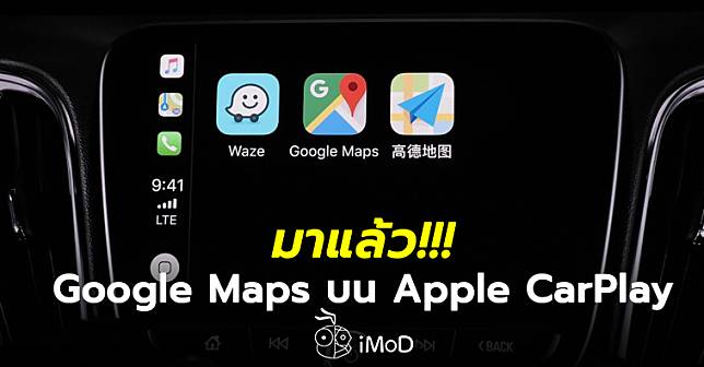 Google Maps Support Apple Carplay Release