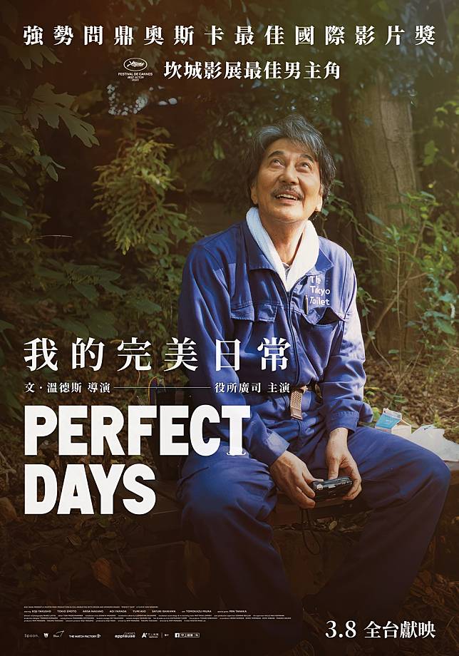 《我的完美日常》3月8日上映 