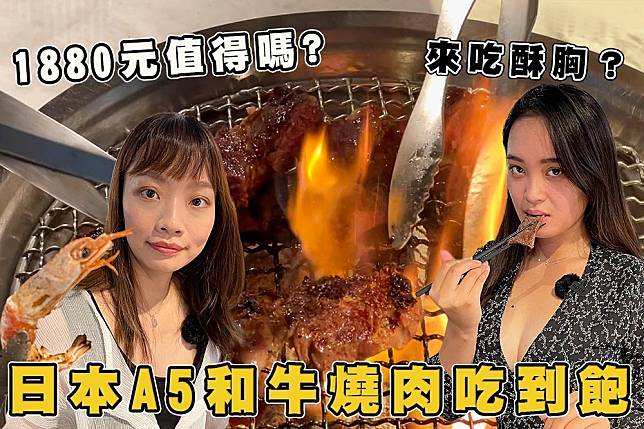 「YKNK club」和牛燒肉吃到飽（攝影、製圖：曾沁恩）