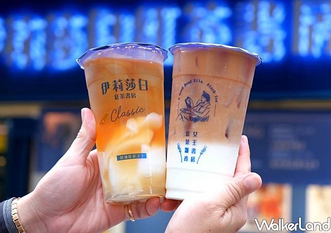 台南飲料買一送一「伊莉莎白紅茶書房」 / WalkerLand窩客島整理提供 未經許可不可轉載