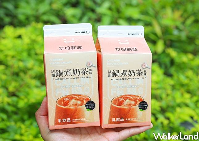 茶明載波 絨韻鍋煮風味奶茶 / WalkerLand窩客島提供 未經許可，不得轉載