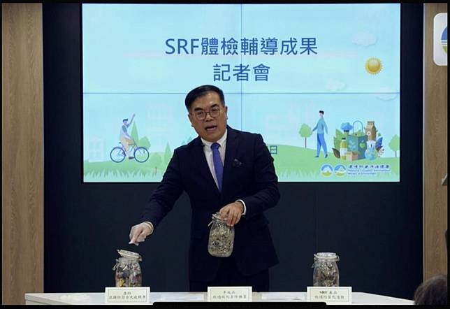 環境部體檢全台SRF廠商 14家未符標準廠商將退場（圖片來源／環境部）