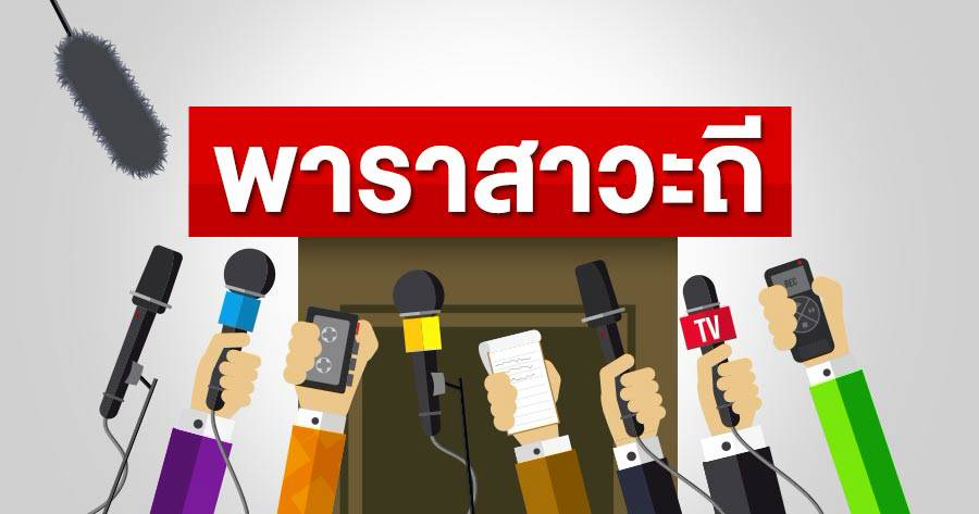 Anutin Charnvirakul Meets Thaksin Shinawatra Amid Growing Thai Political Alliance Rumors