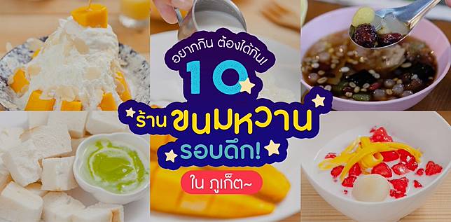 ภาพไฮไลต์