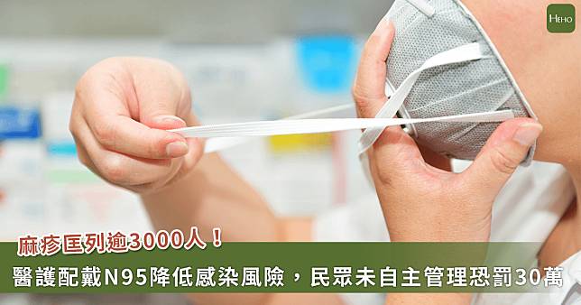 麻疹群聚再擴大！新增2例確診、匡列逾3000人，疾管署：重罰違規者