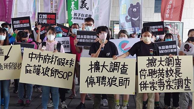 人本與數十個民間團體日前往台中市府抗議，要求擴大調查、停聘狼師。（翻攝人本教育基金會臉書）