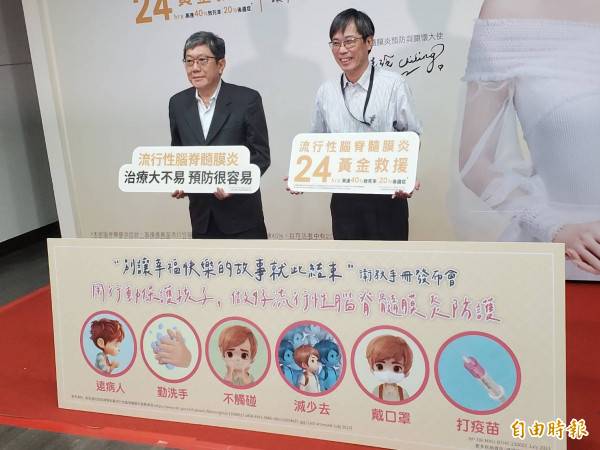 李秉穎醫師(左)、黃玉成醫師(右)提醒民眾注意預防流行性腦脊髓膜炎。(記者林惠琴攝)
