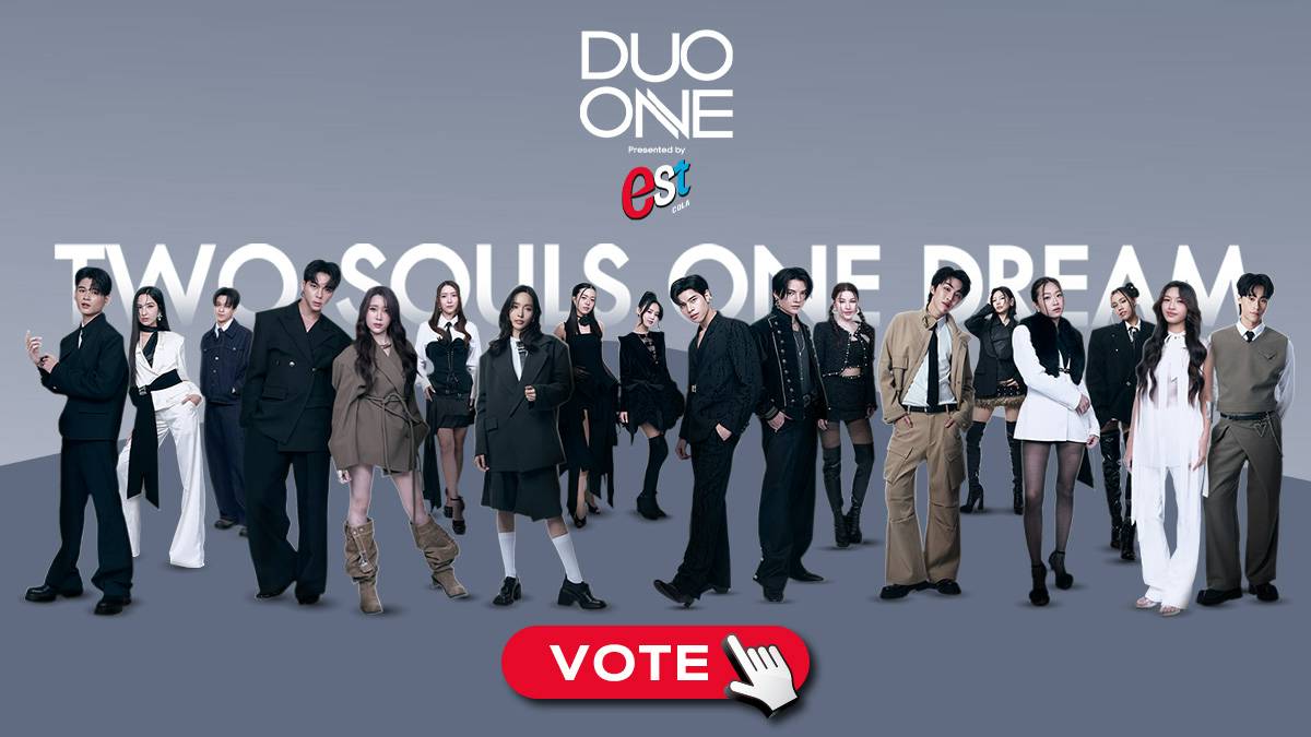 โหวตคนที่ชอบ สู่การเป็นศิลปิน DUO ONE | POLL | LINE TODAY