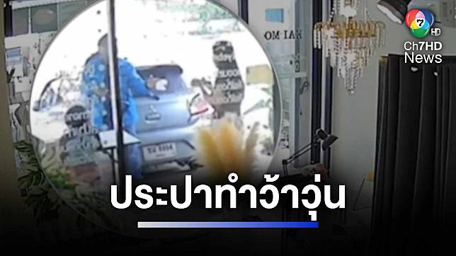 ประปาทำว้าวุ่น วันหยุดแต่มาจดมิเตอร์น้ำ 2 รอบ | ห้องข่าวภาคเที่ยง