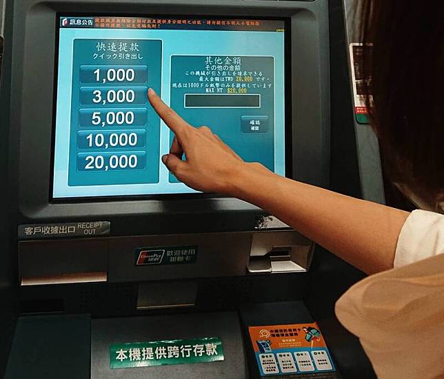 財金公司7月10日凌晨進行ATM通匯系統維護，跨行服務將暫停20分鐘。(資料照)